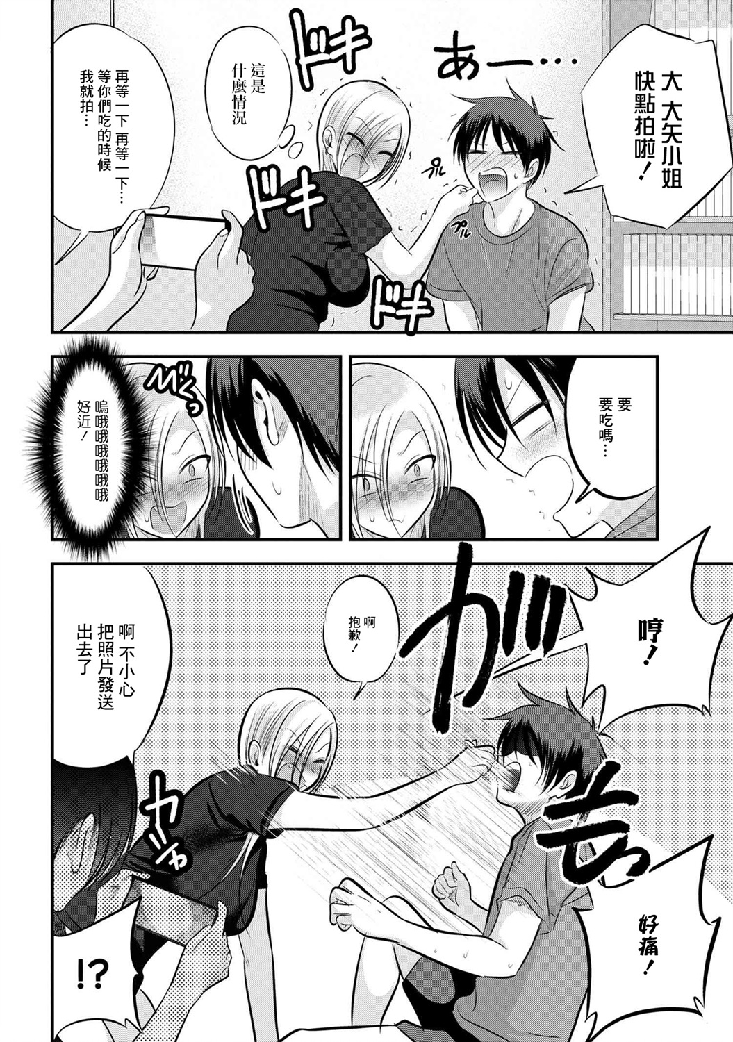 第85话5
