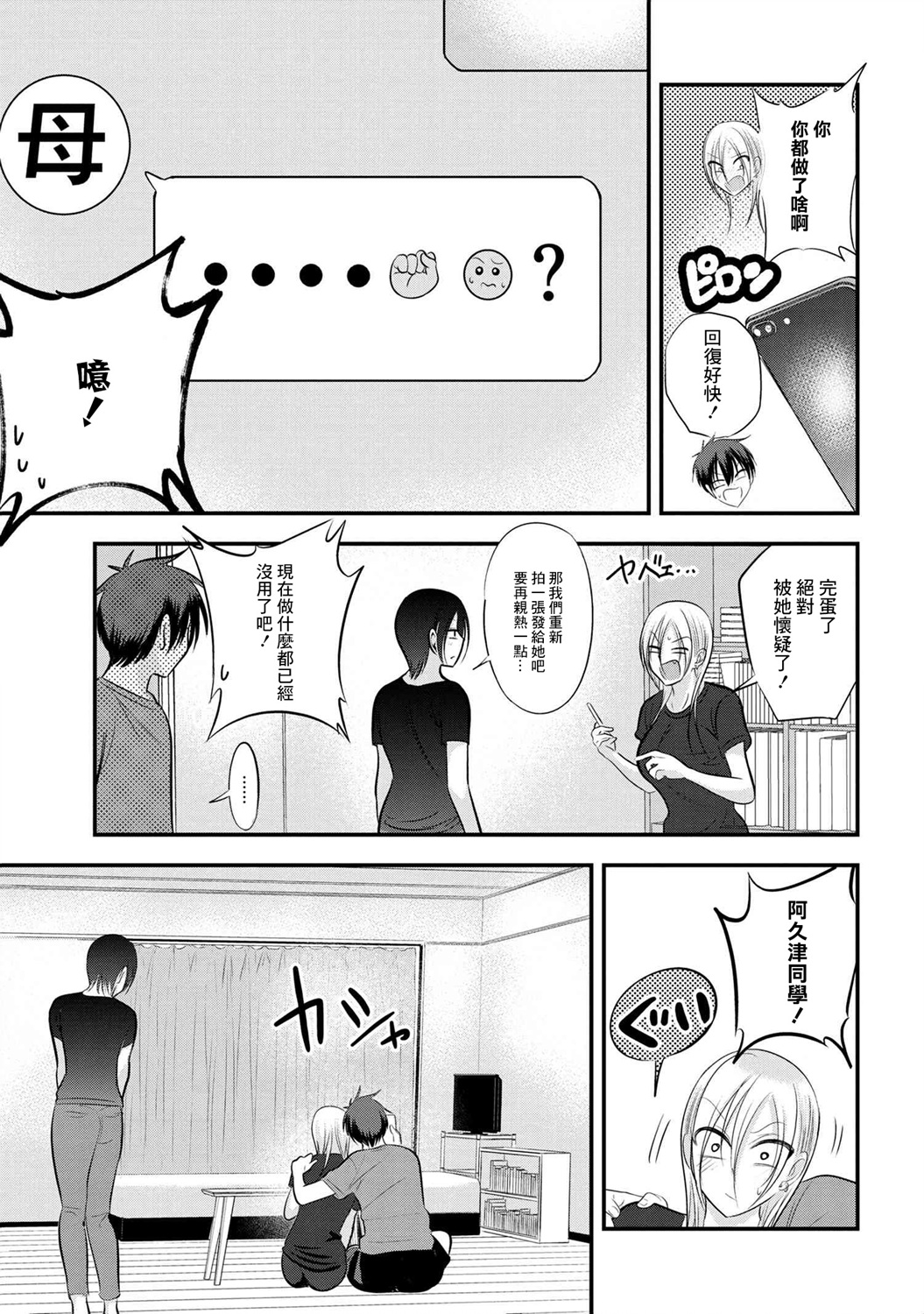 第85话6