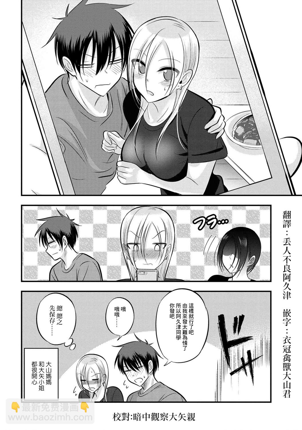 第85话7