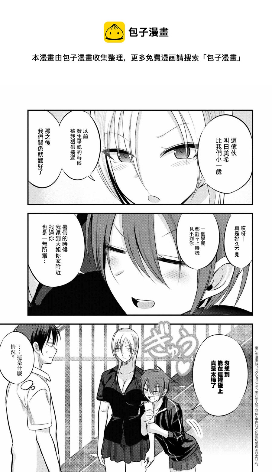 第90话0