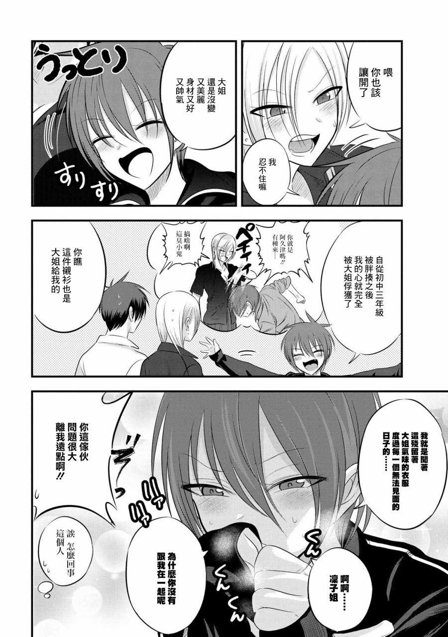 第90话1