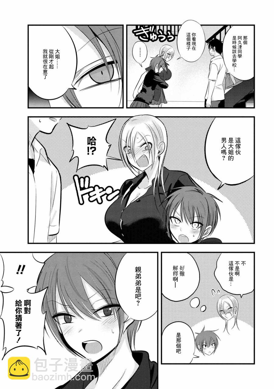 第90话2