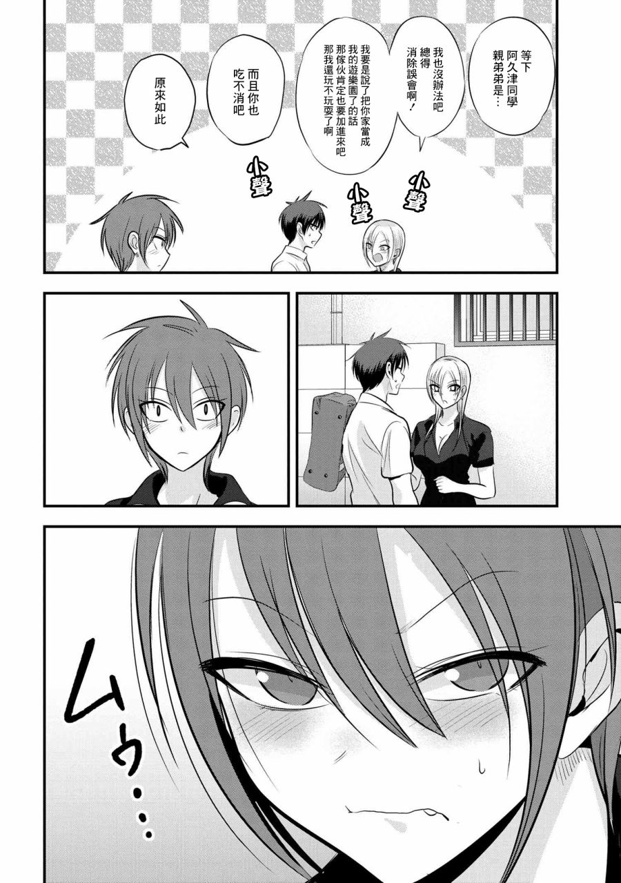 第90话3