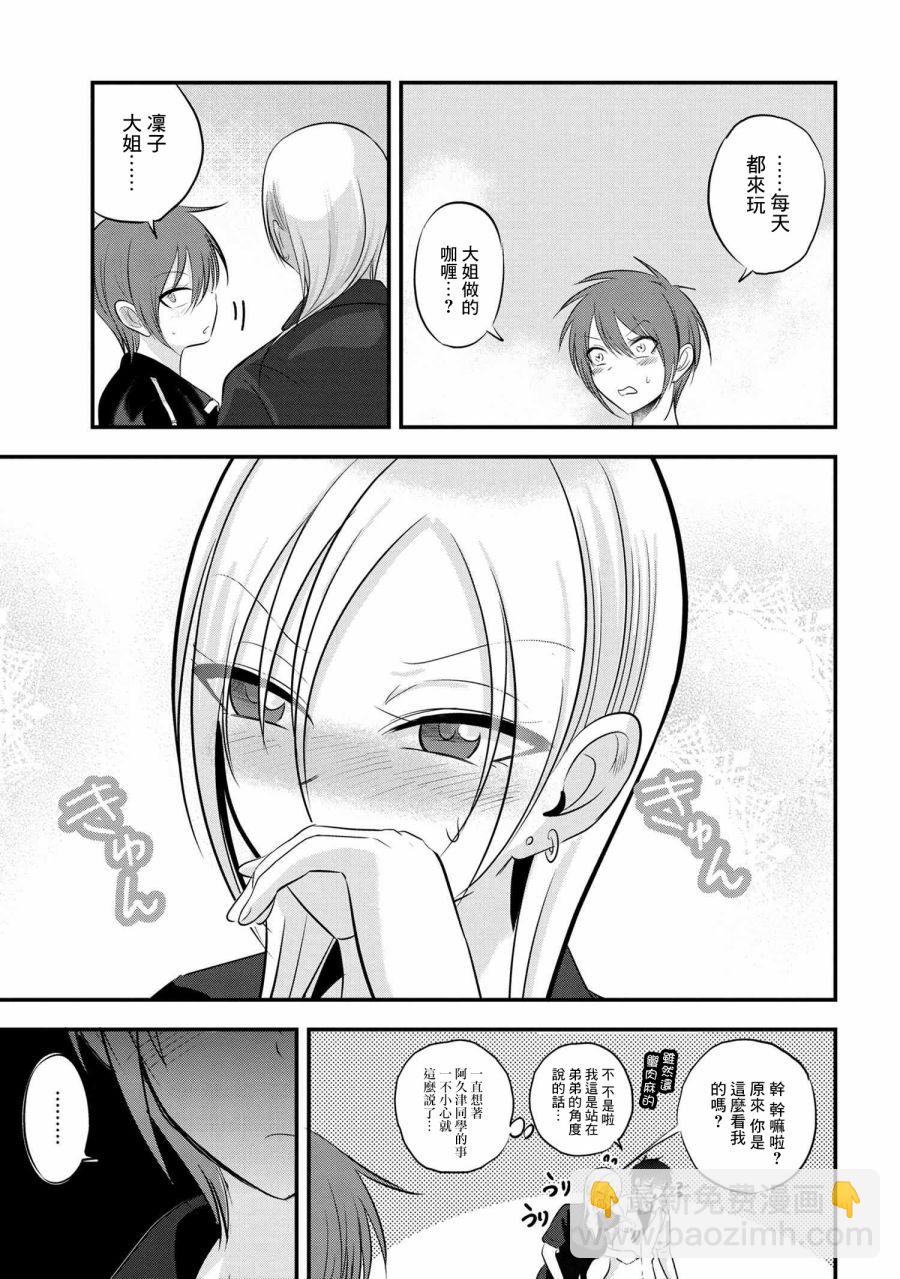第90话6