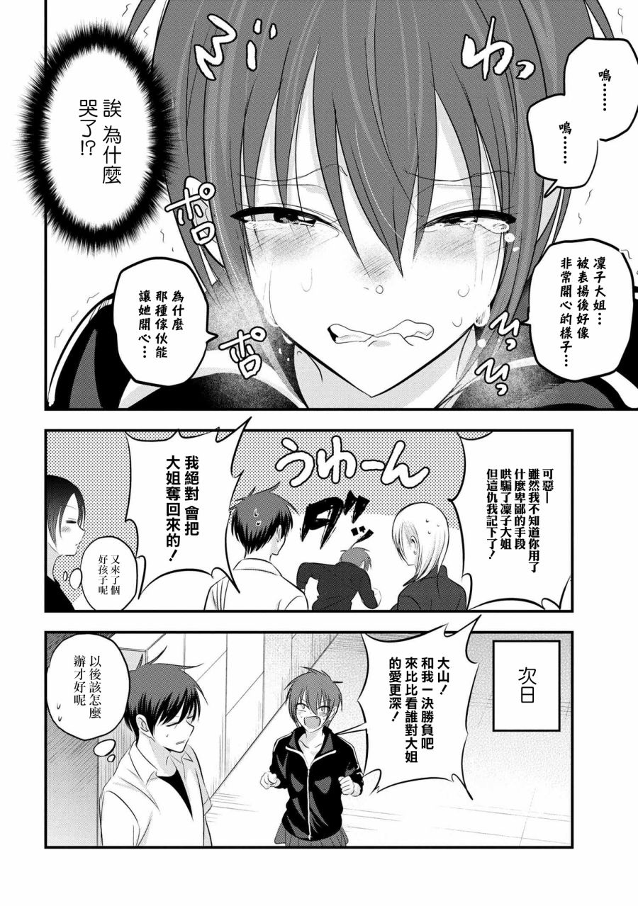 第90话7