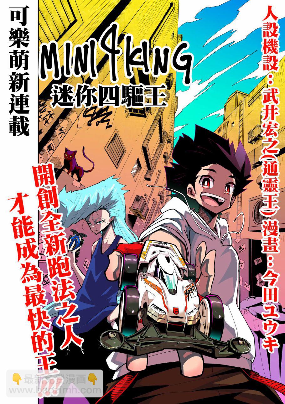 第90话8