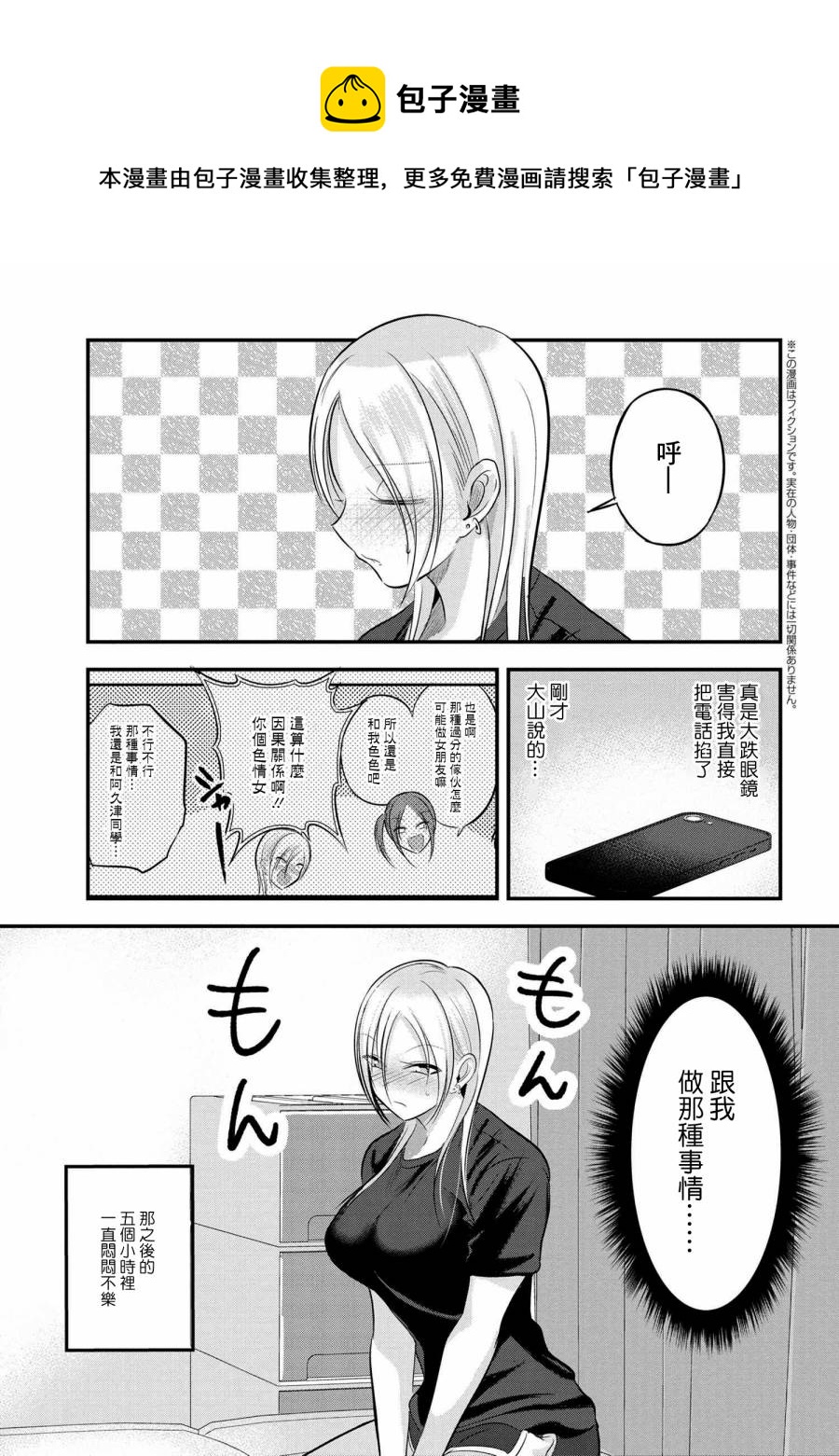 第96话0