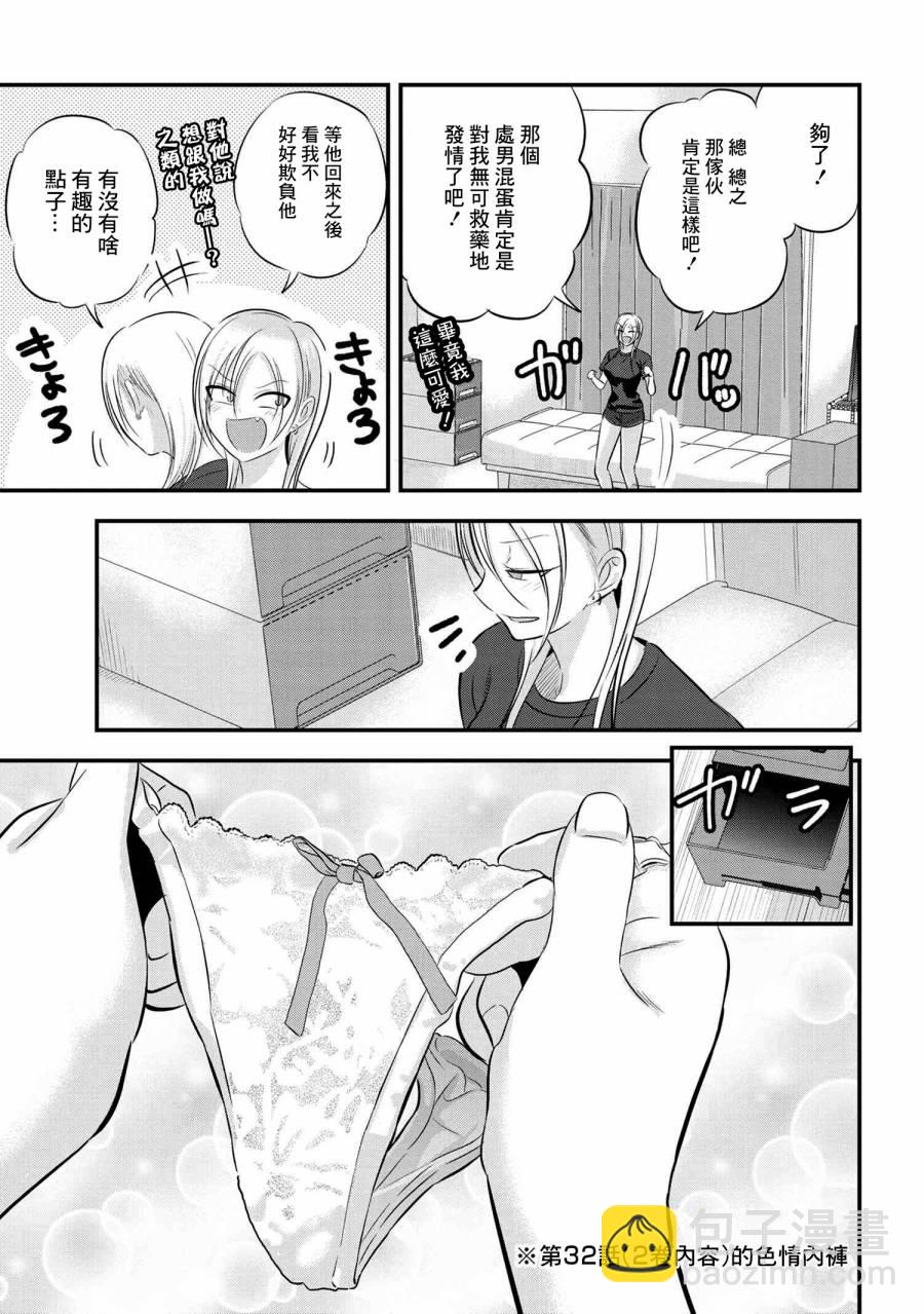 第96话2