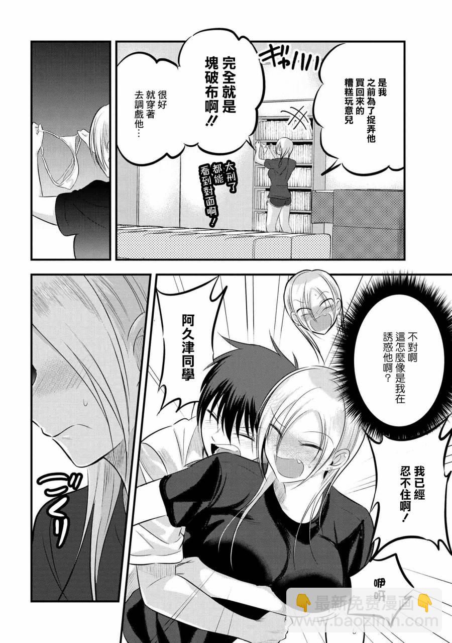 第96话3