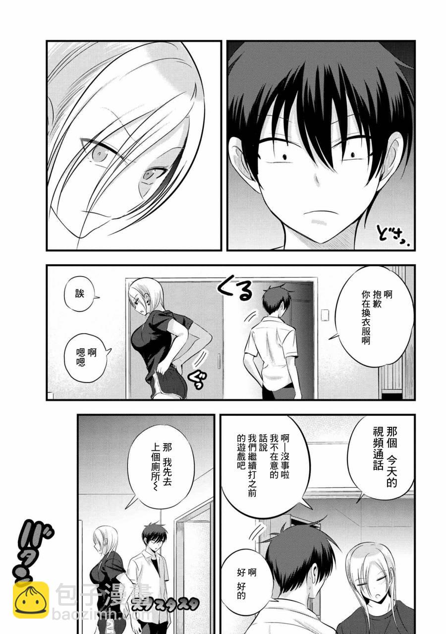 第96话6