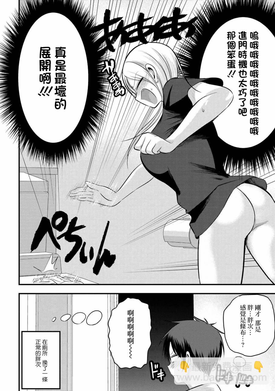 第96话7
