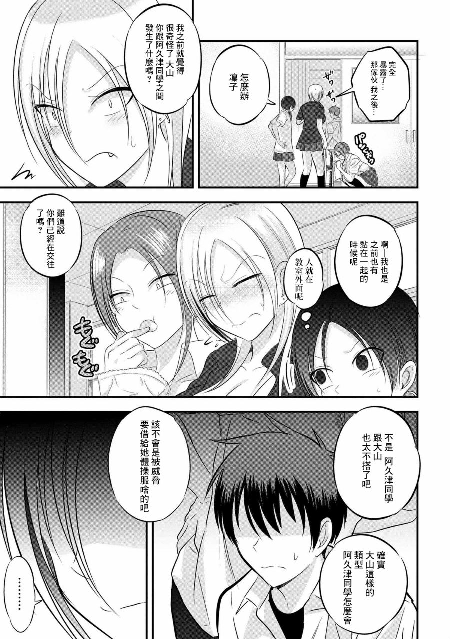 第98话2