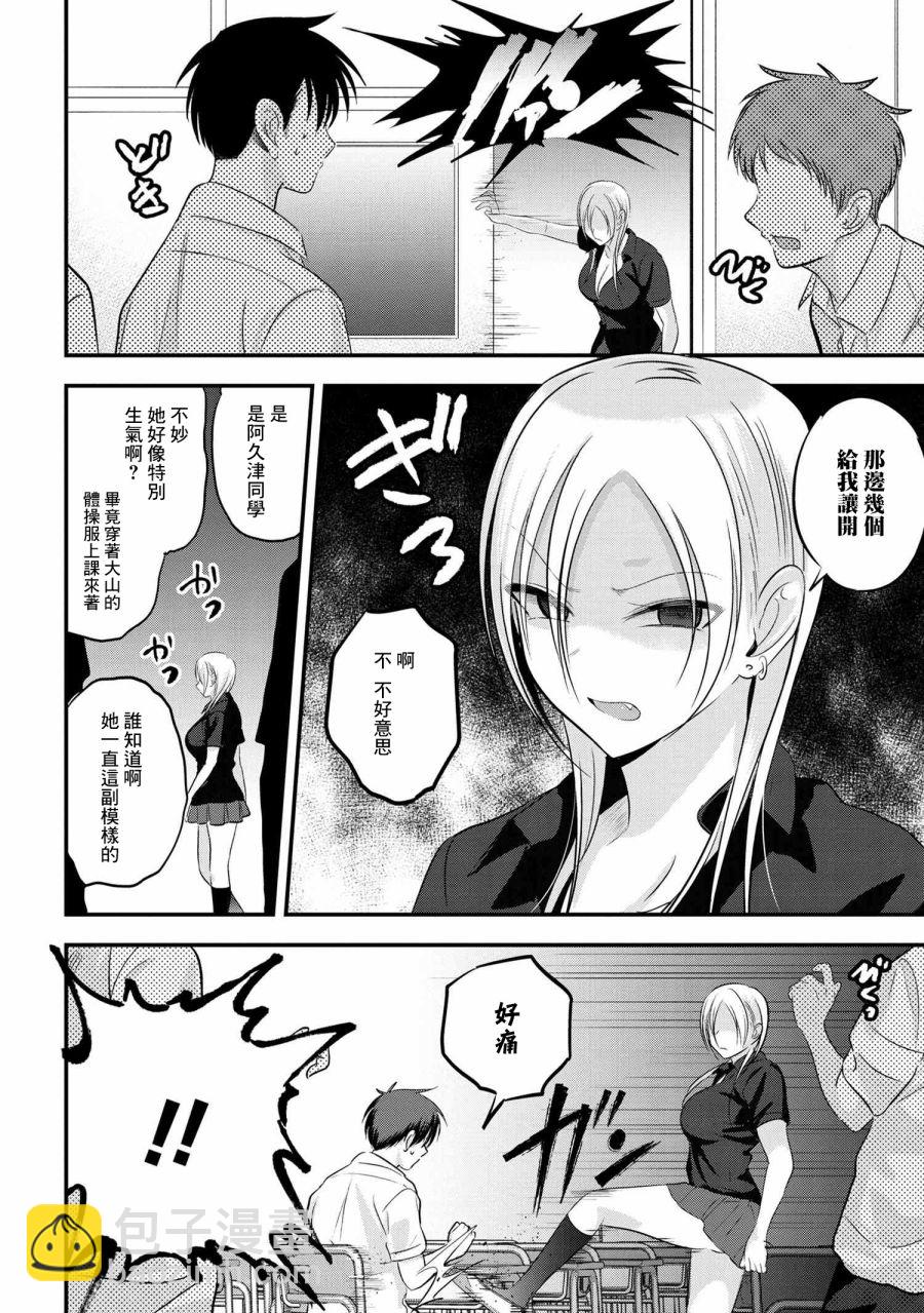 第98话3