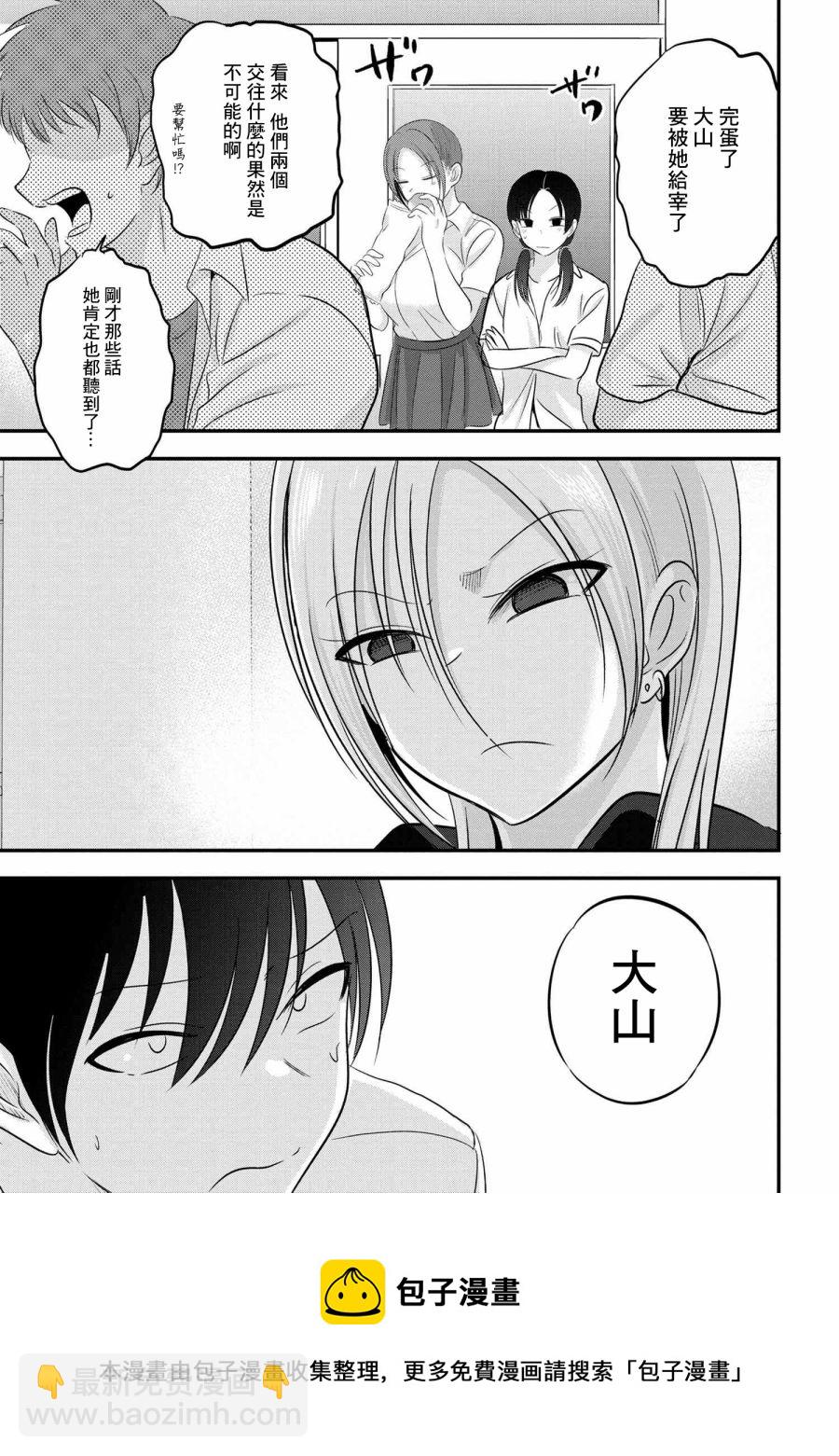 第98话4