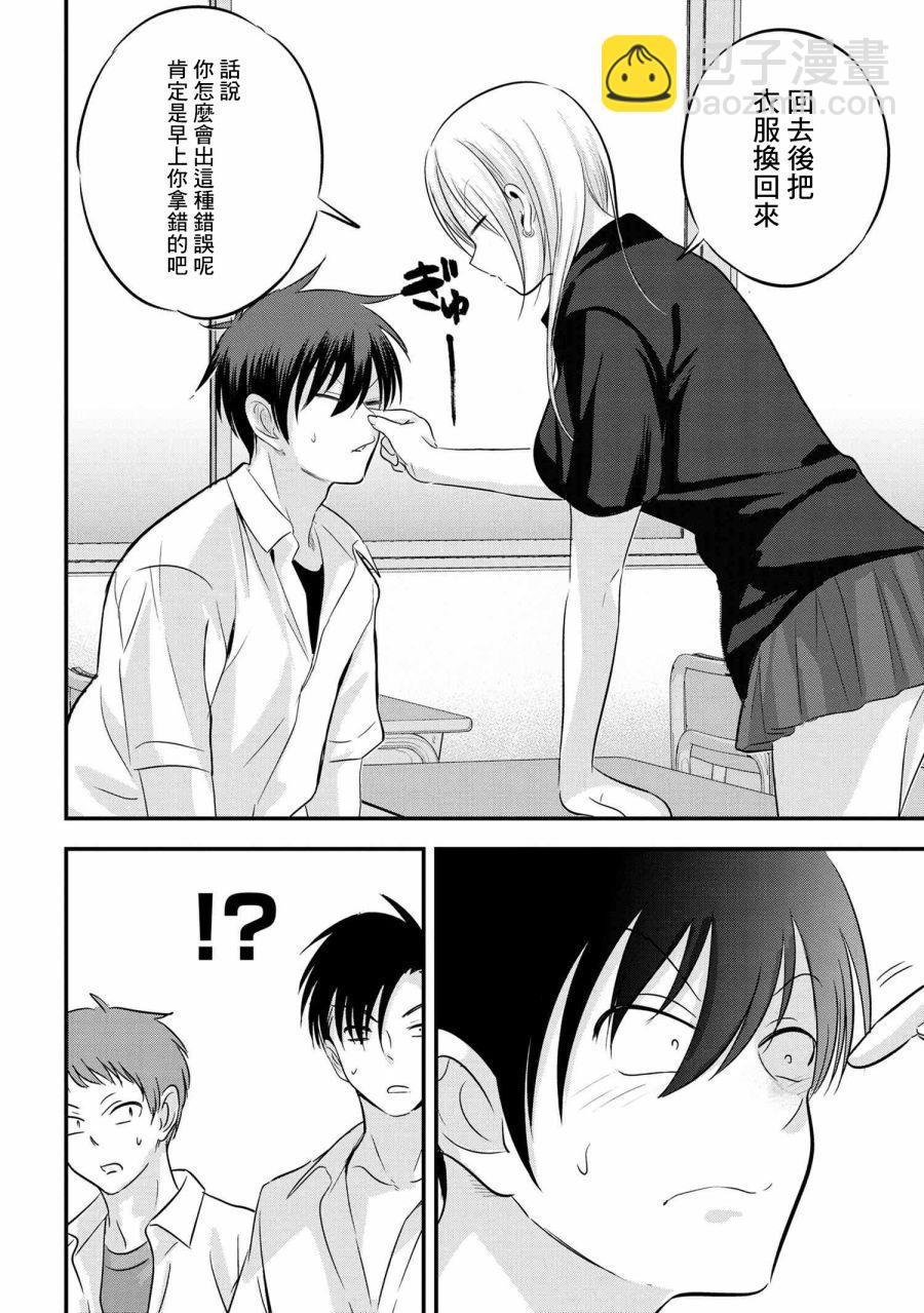 第98话5