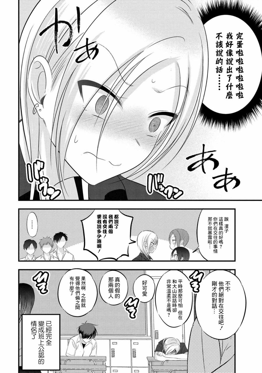 第98话7