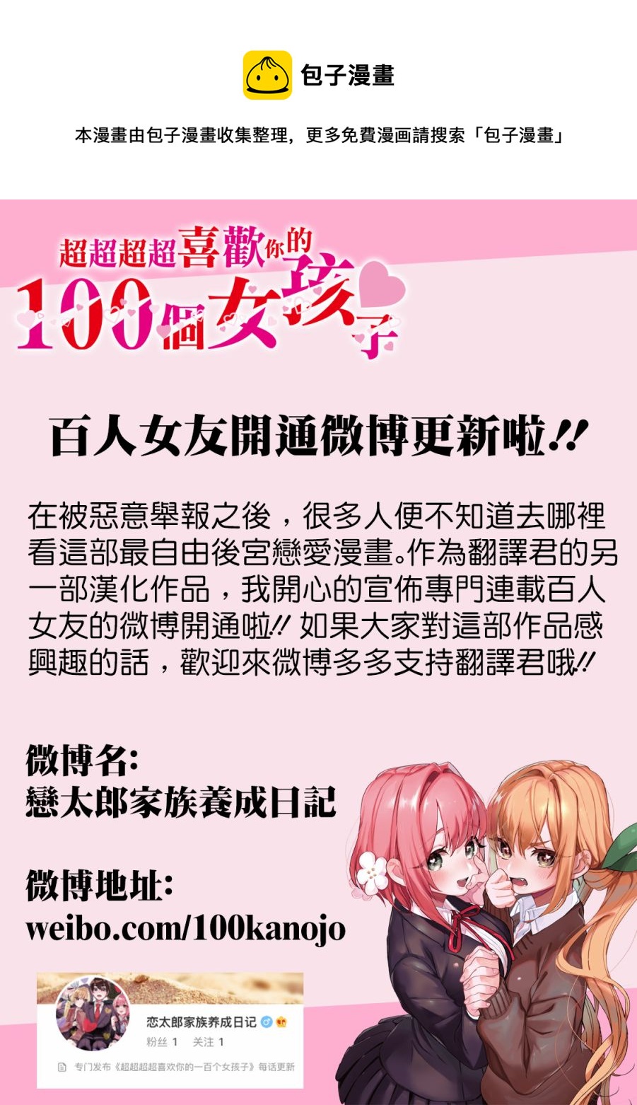 第98话8