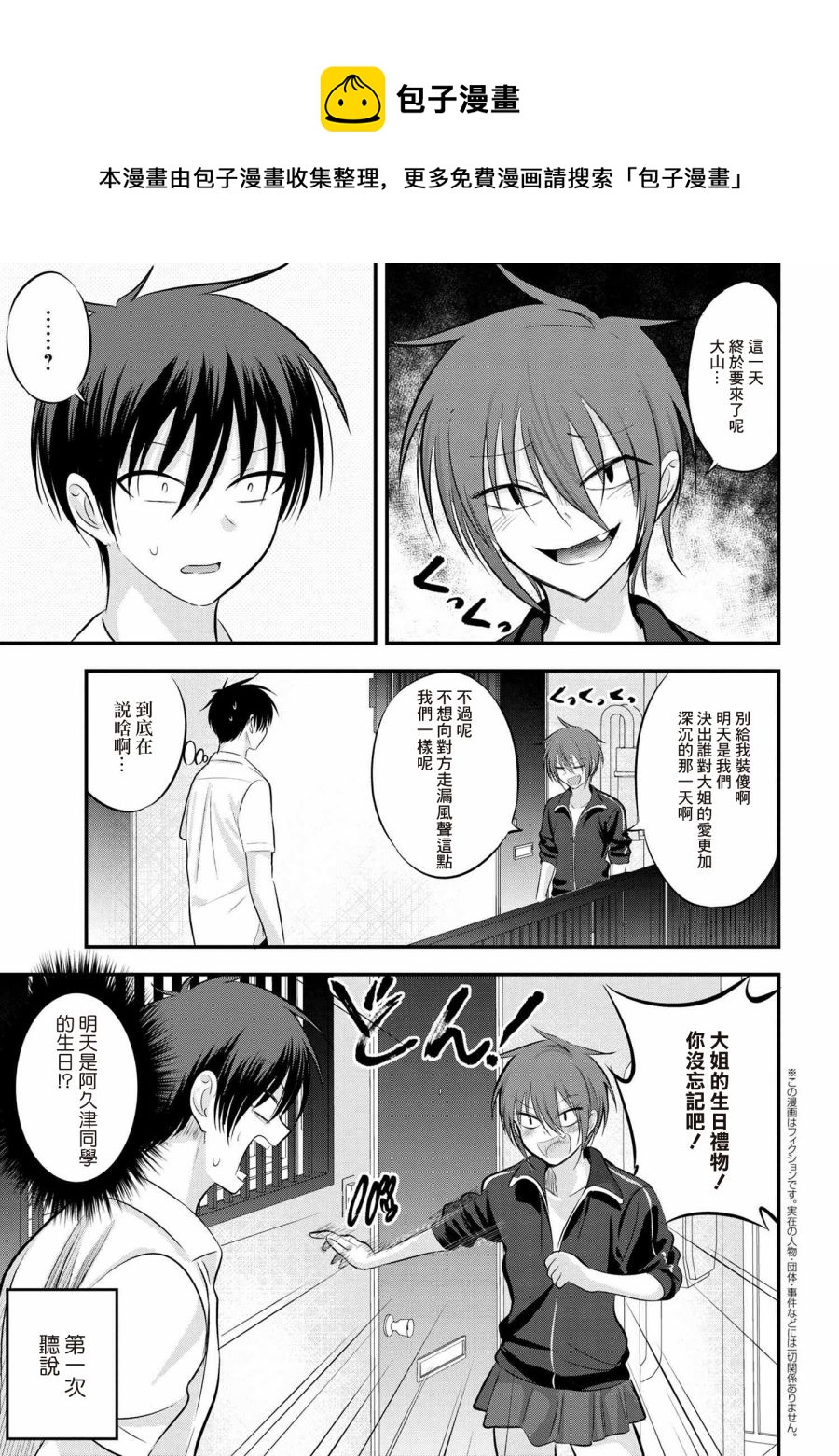 第103话0