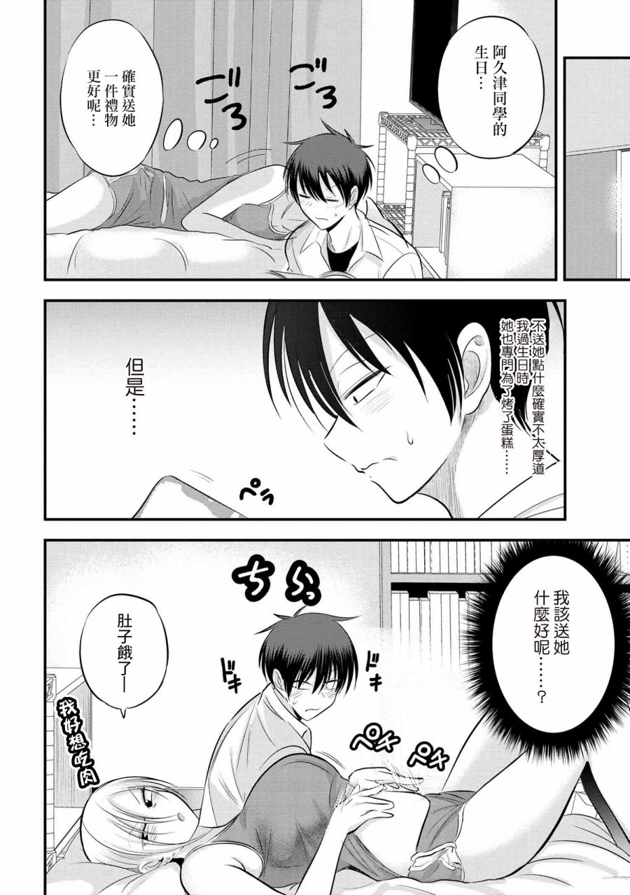 第103话1