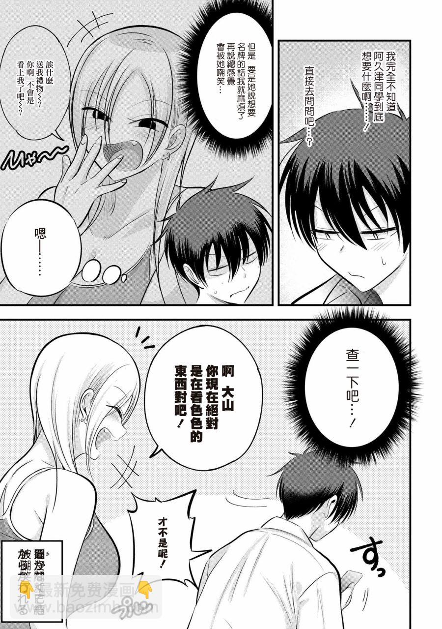 第103话2
