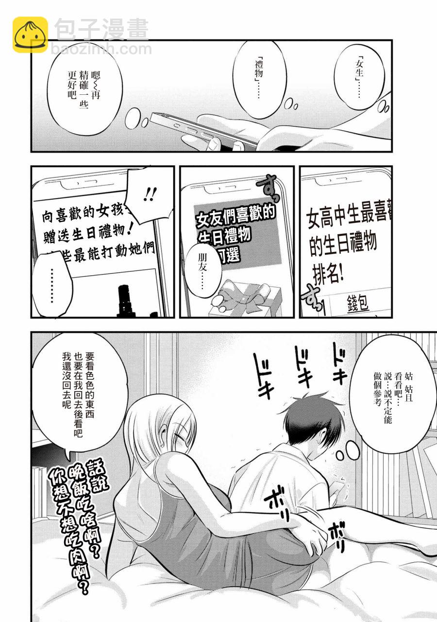 第103话3