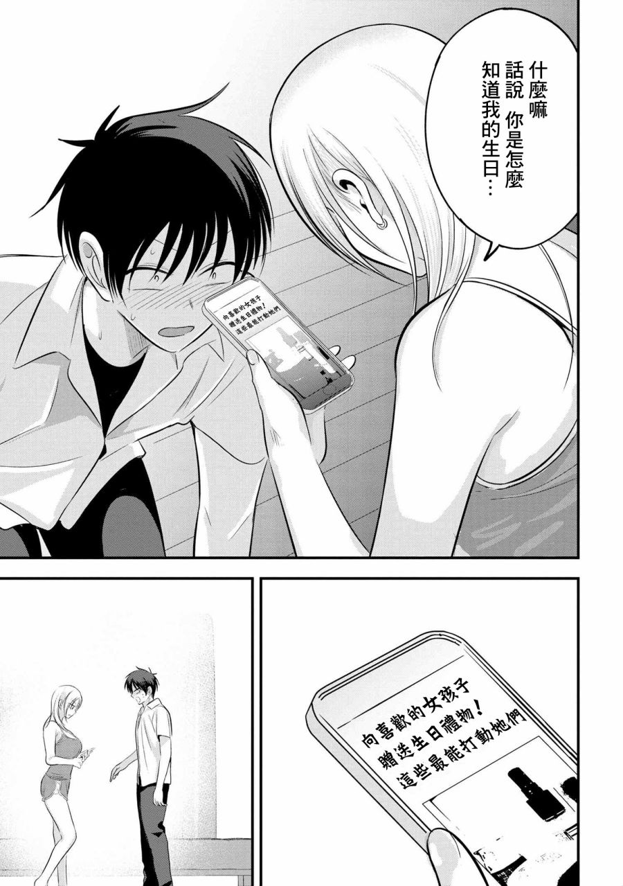 第103话6