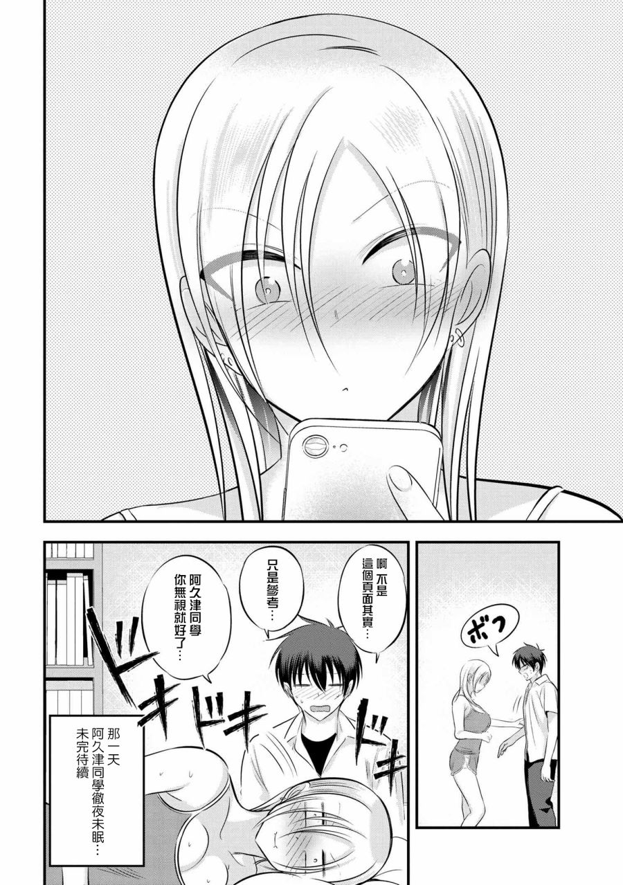 第103话7