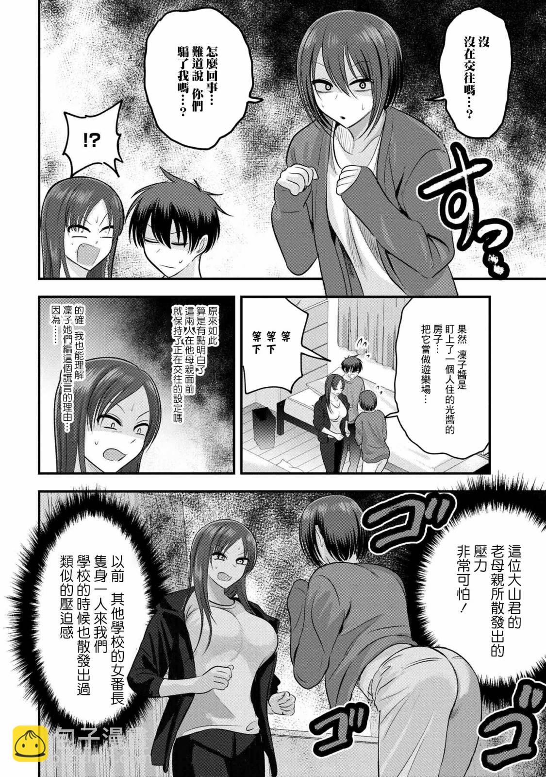 第121话3