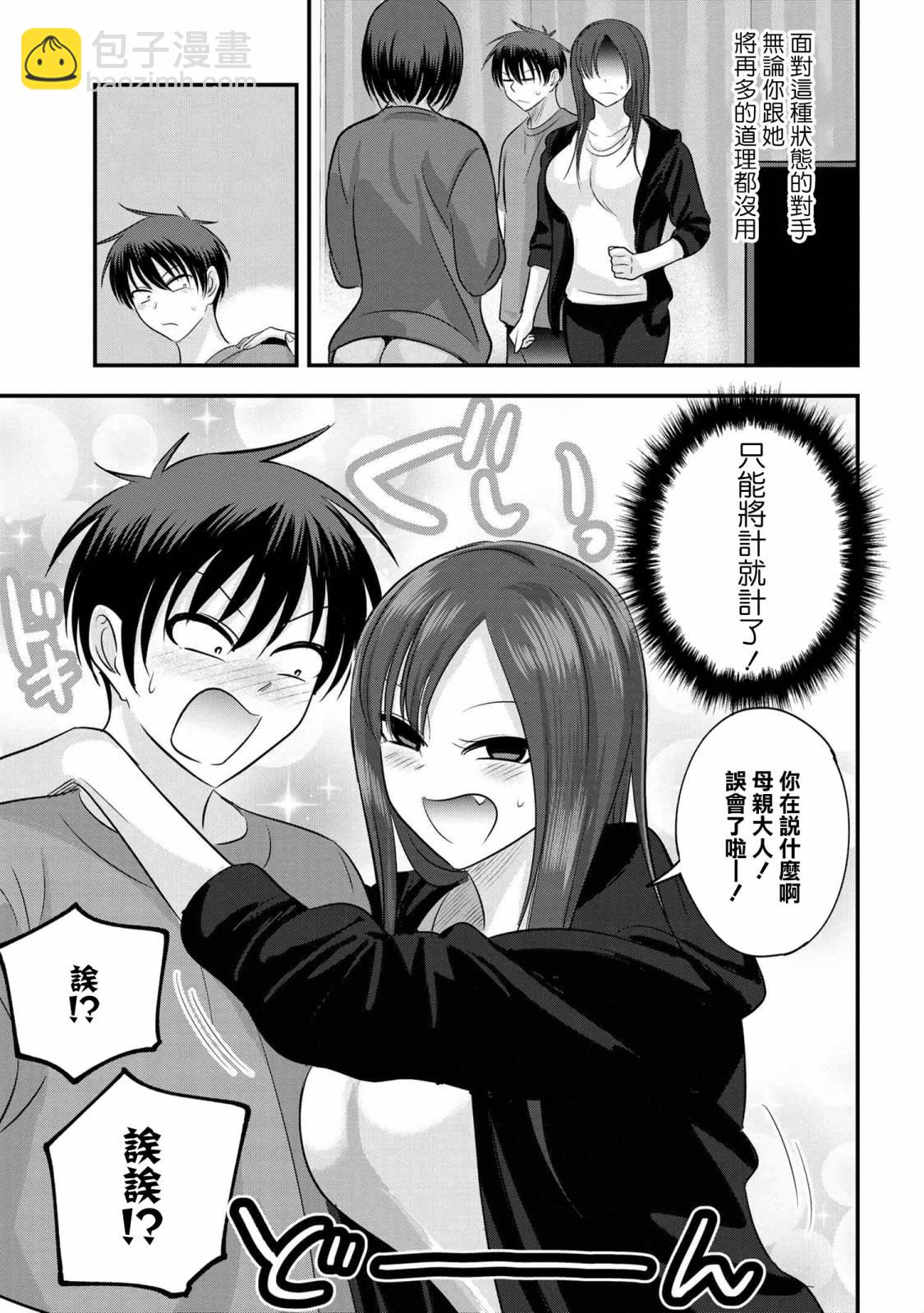 第121话4