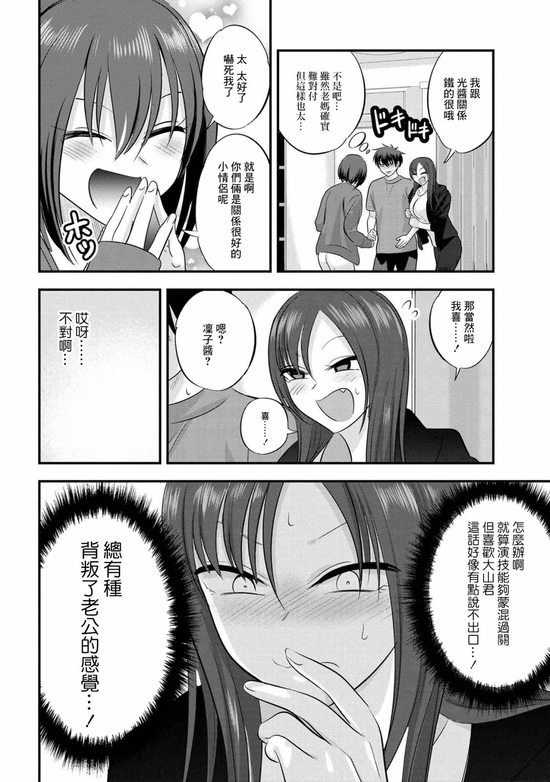第121话5