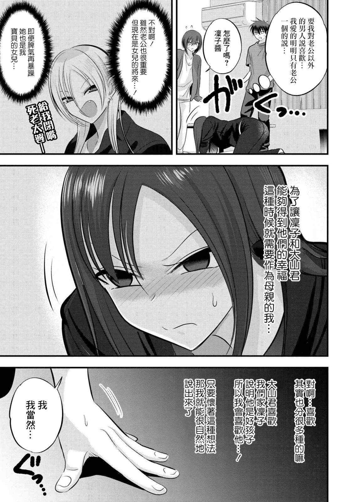 第121话6