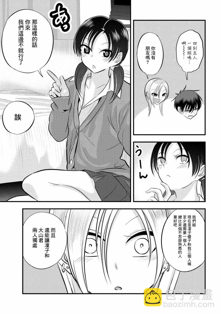 第123话2