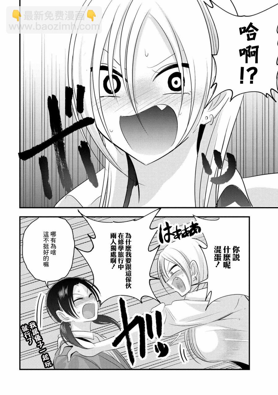 第123话3