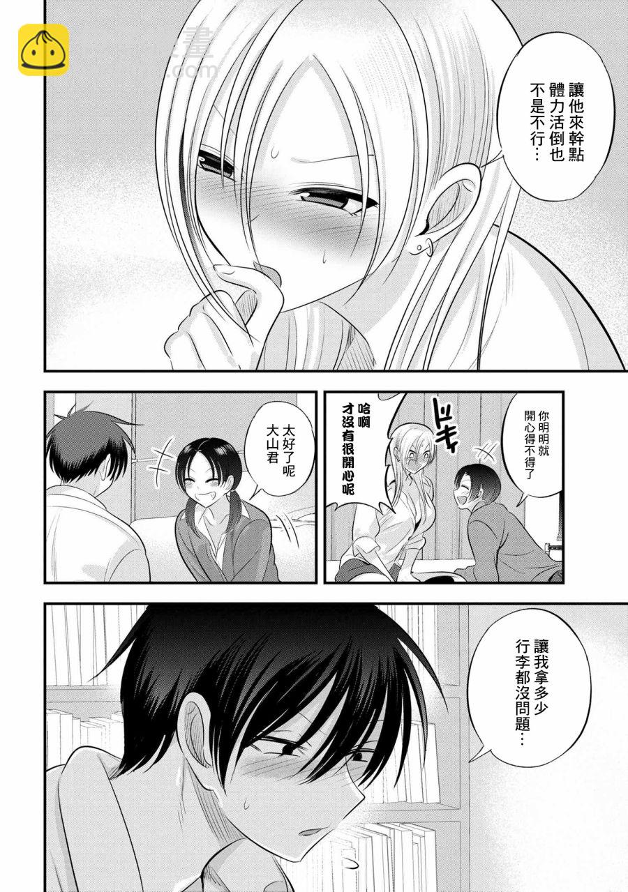 第123话5