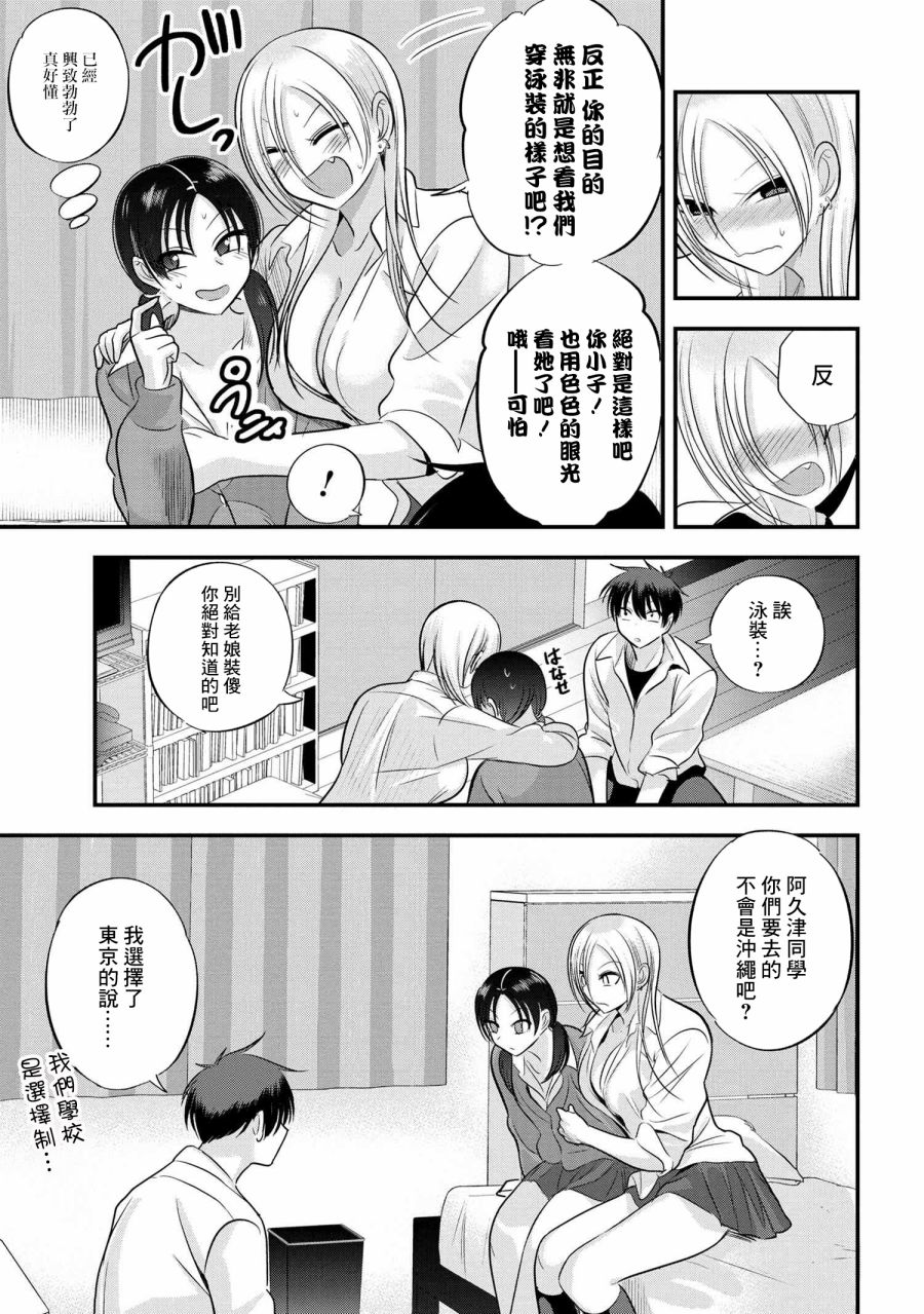 第123话6