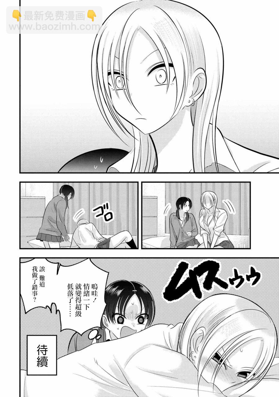第123话7