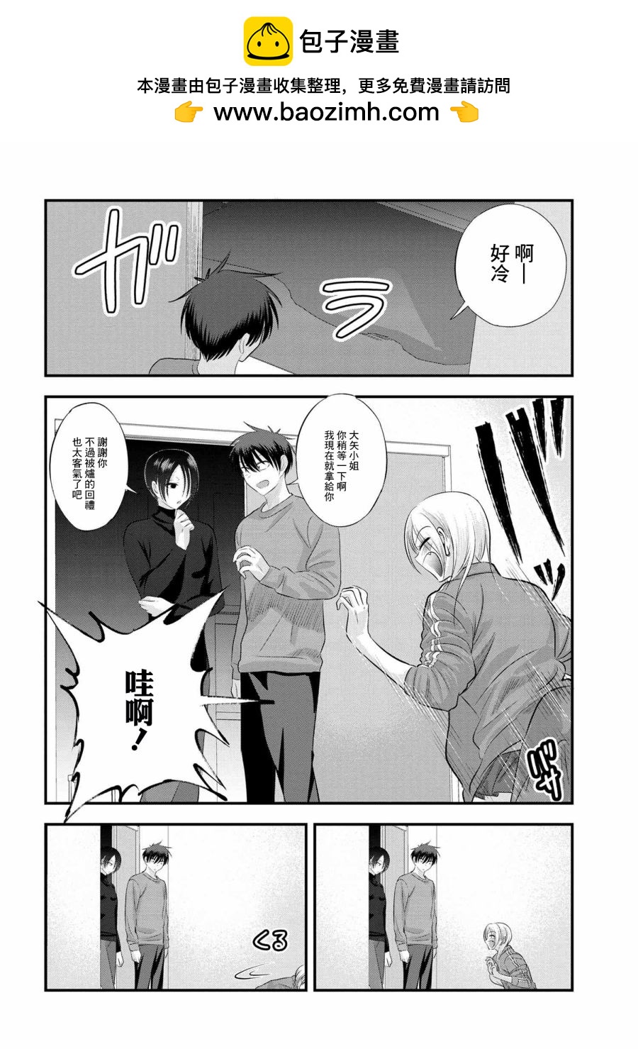 番外081
