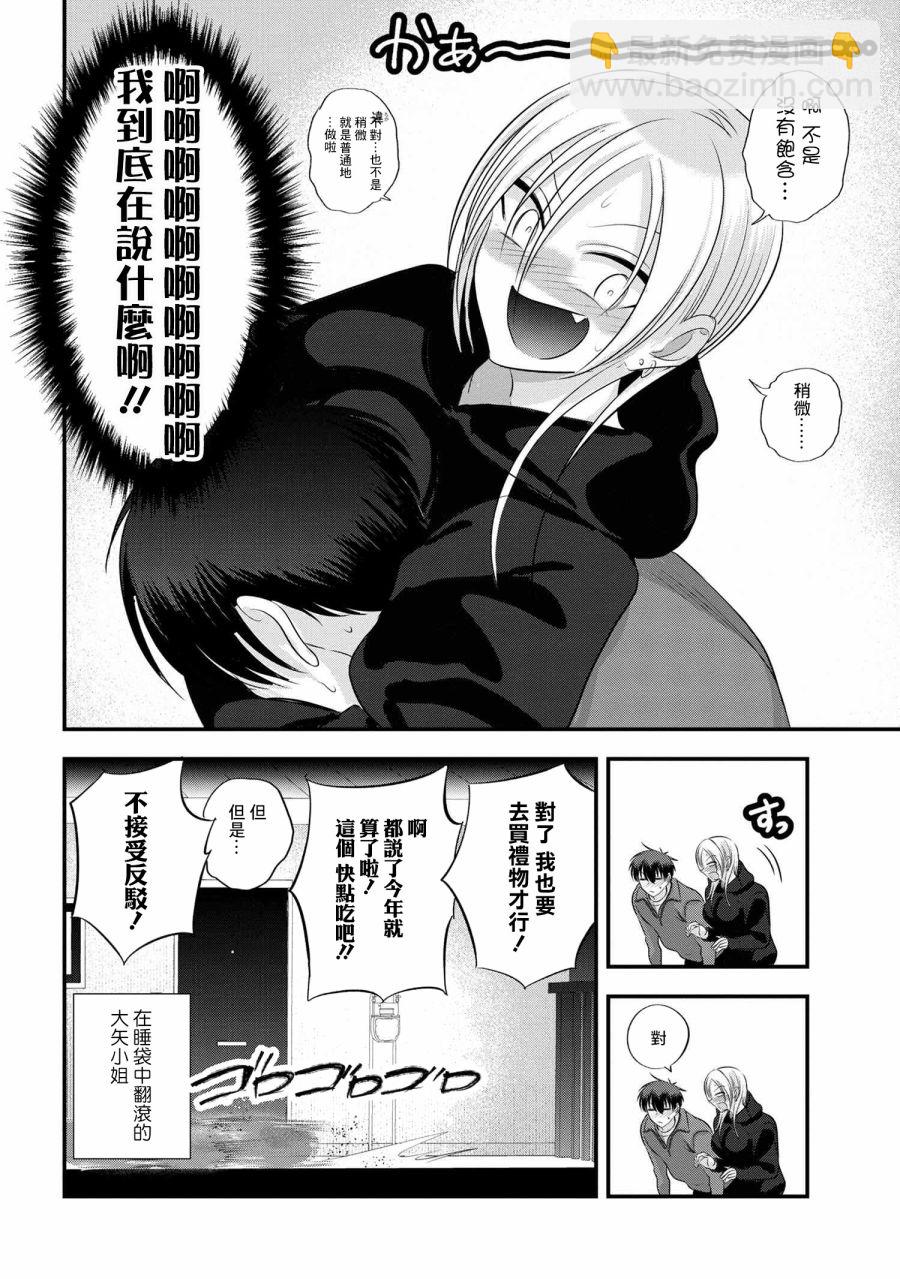 第134话11