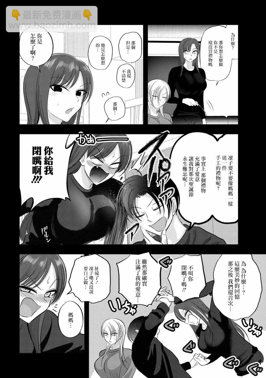 第134话7