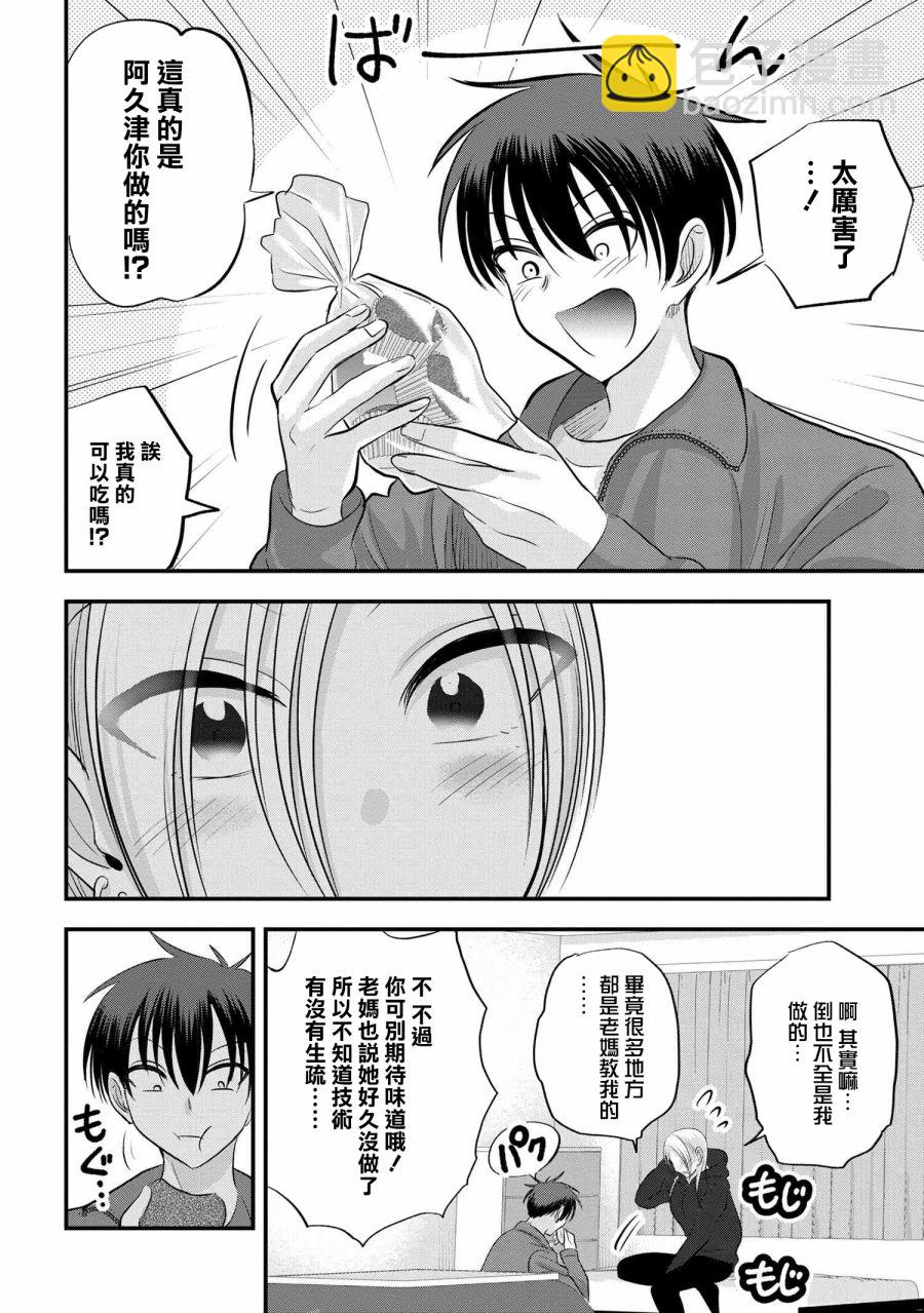 第134话9
