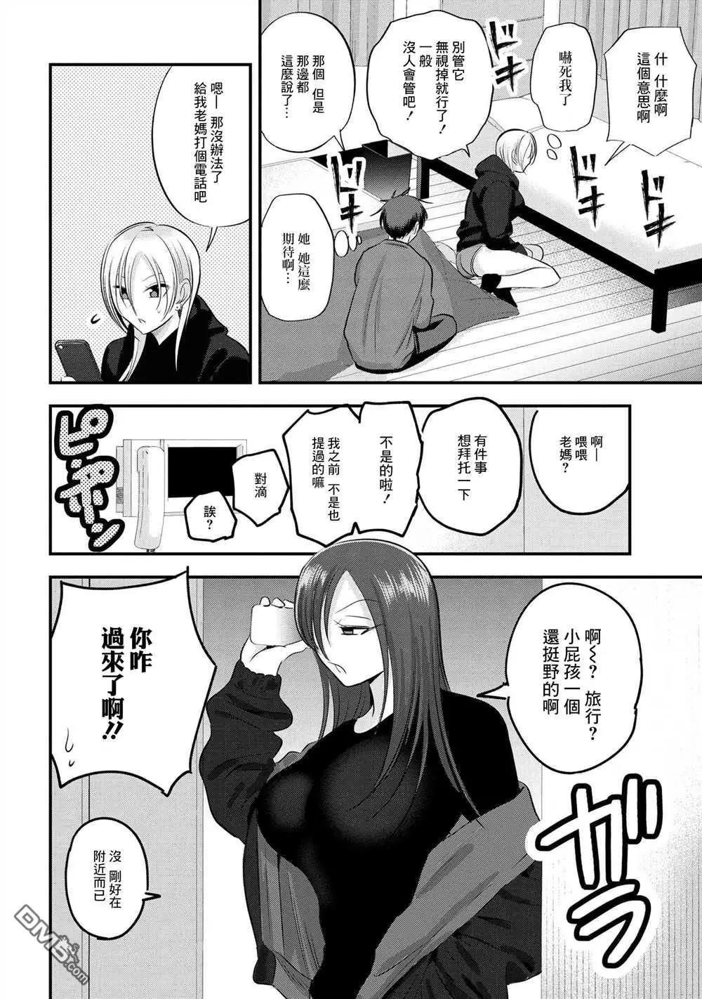 第138话3
