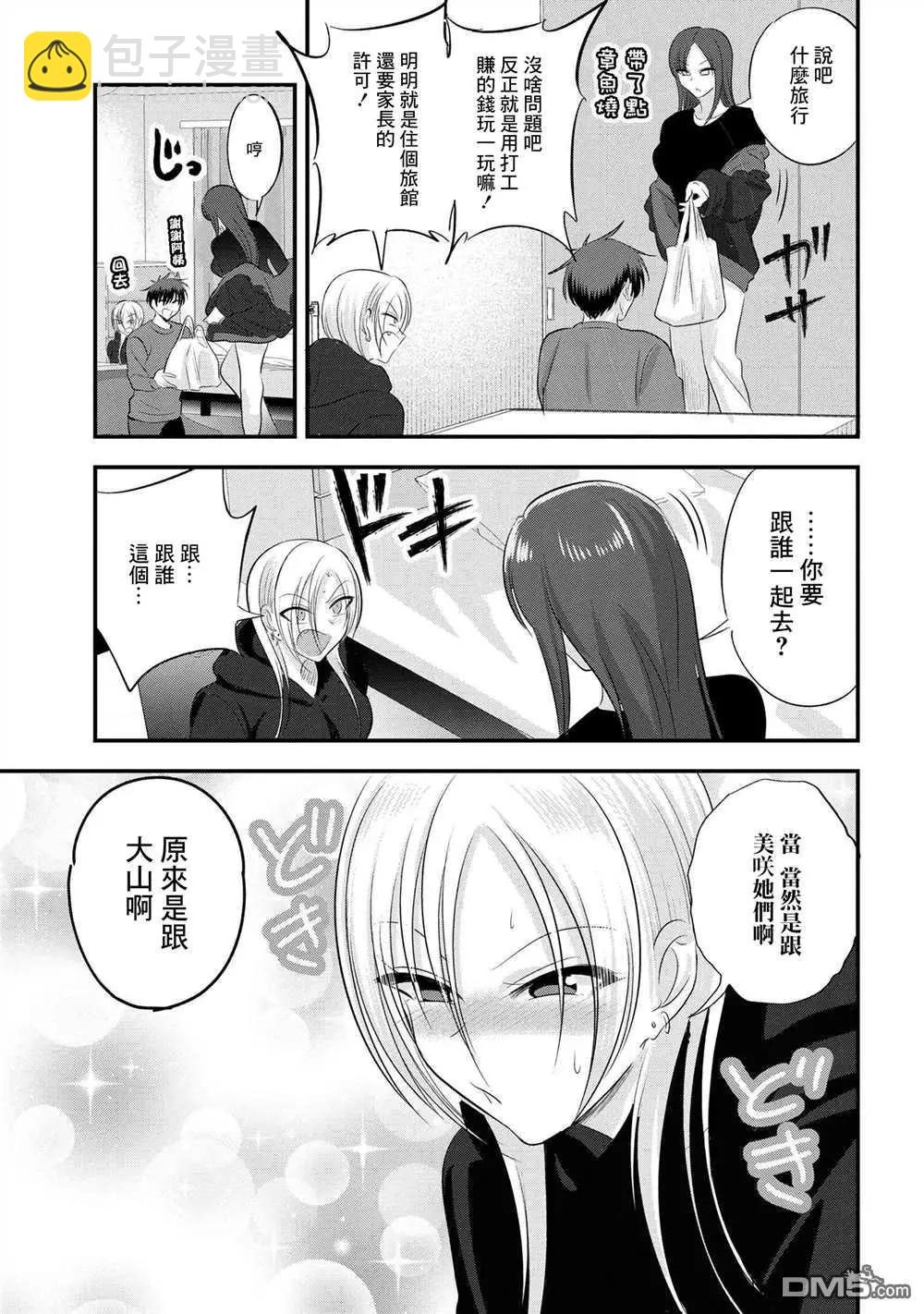 第138话4