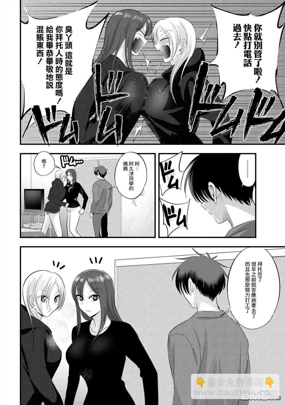 第138话5