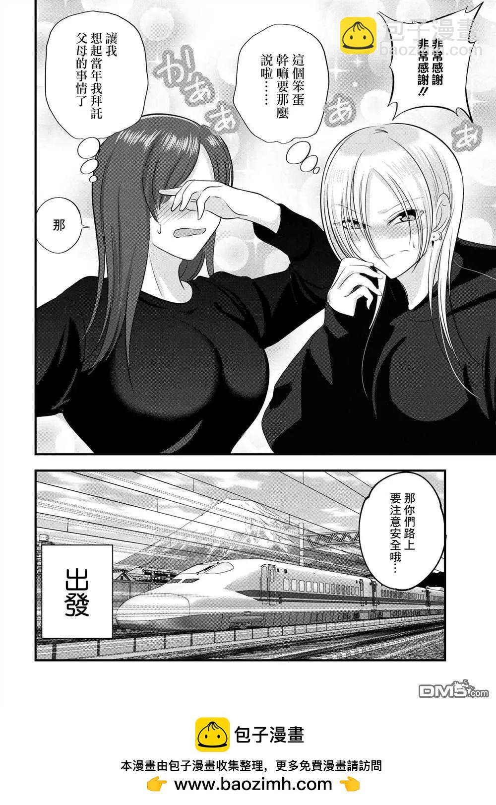 第138话7
