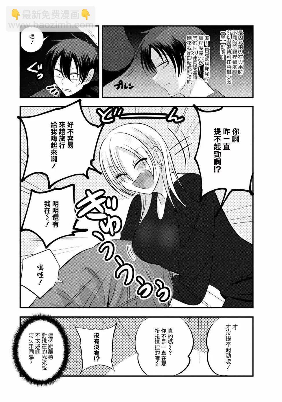 第139话3