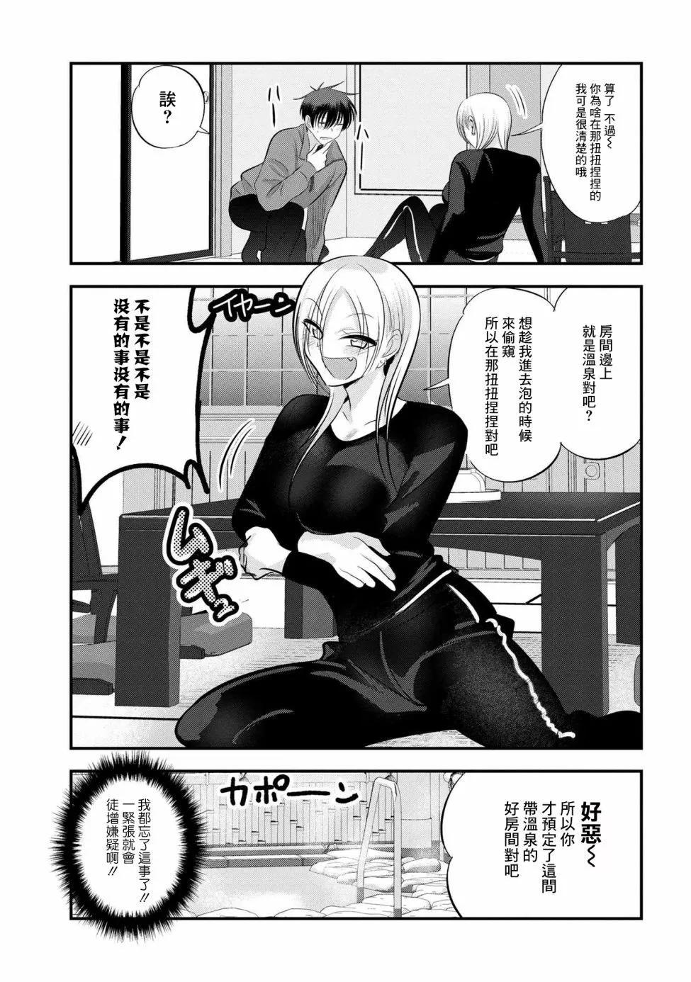 第139话4