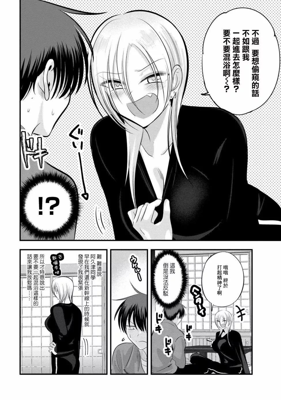 第139话5