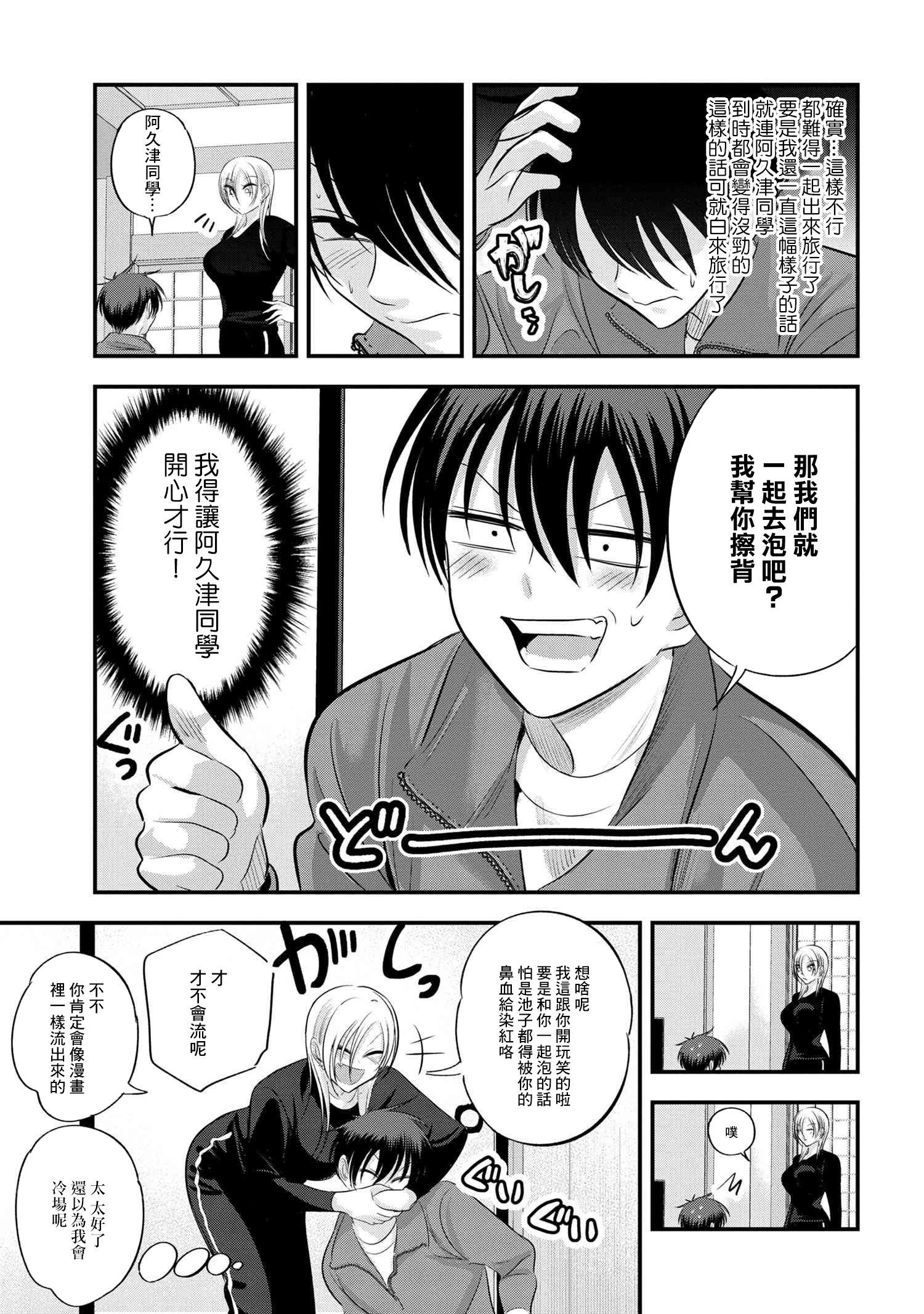 第139话6