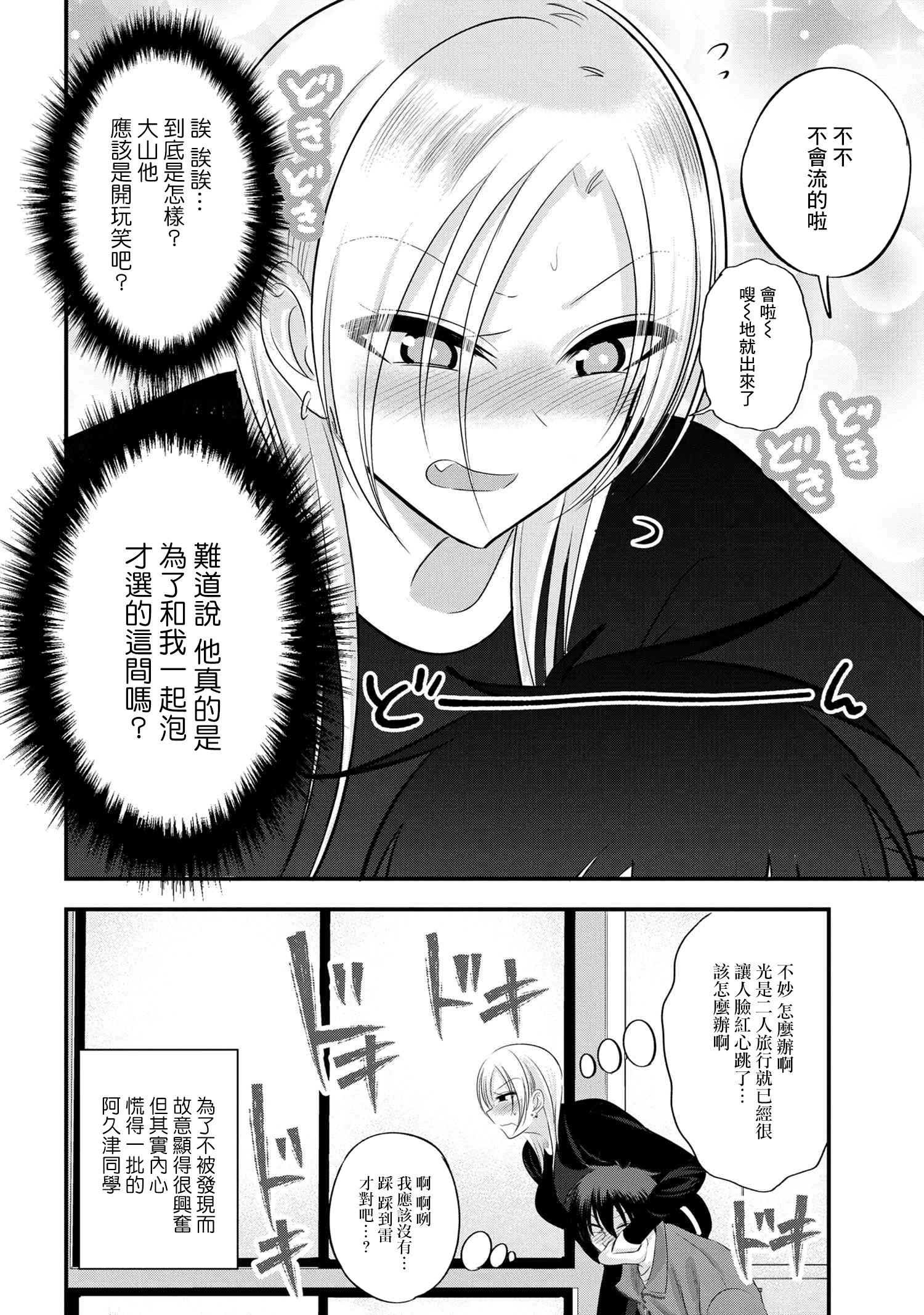第139话7