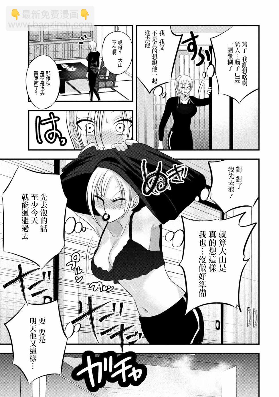 第140话4